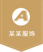 (自适应手机端)简繁响应式服装服饰网站模板 西装工装校服定制网站源码下载